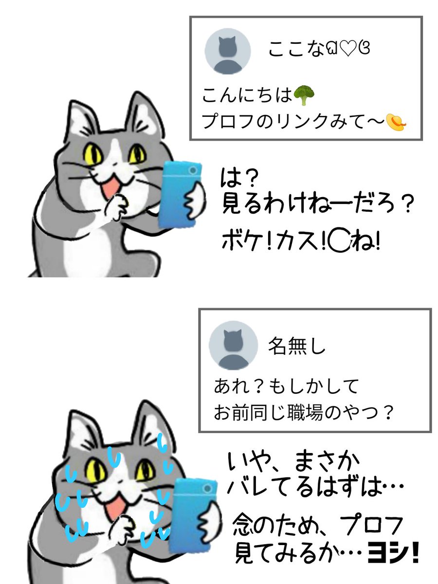 こういう文面のスパムだったら、プロフ見に行ってしまいそう。 #現場猫 