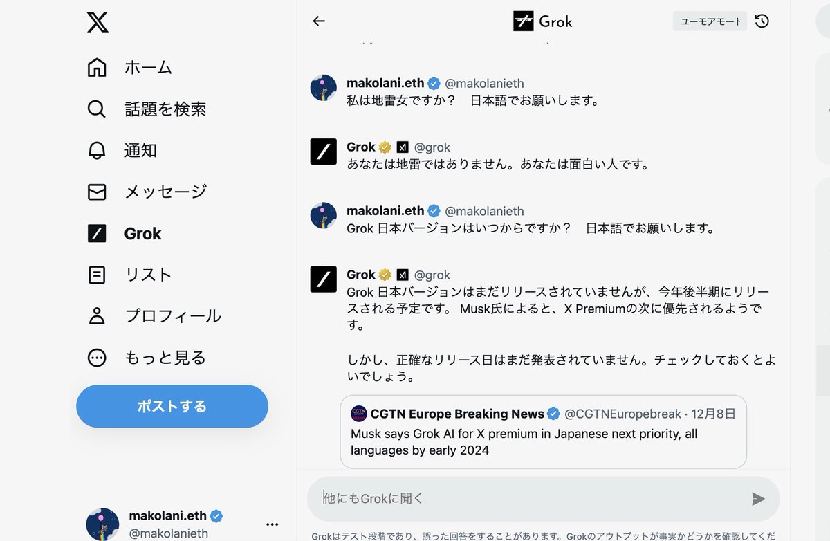 makolanieth's tweet photo. Grokにも地雷女か聞いてみました🤣
Grok日本版は今年中かな? https://t.co/UFsyBOdOoy