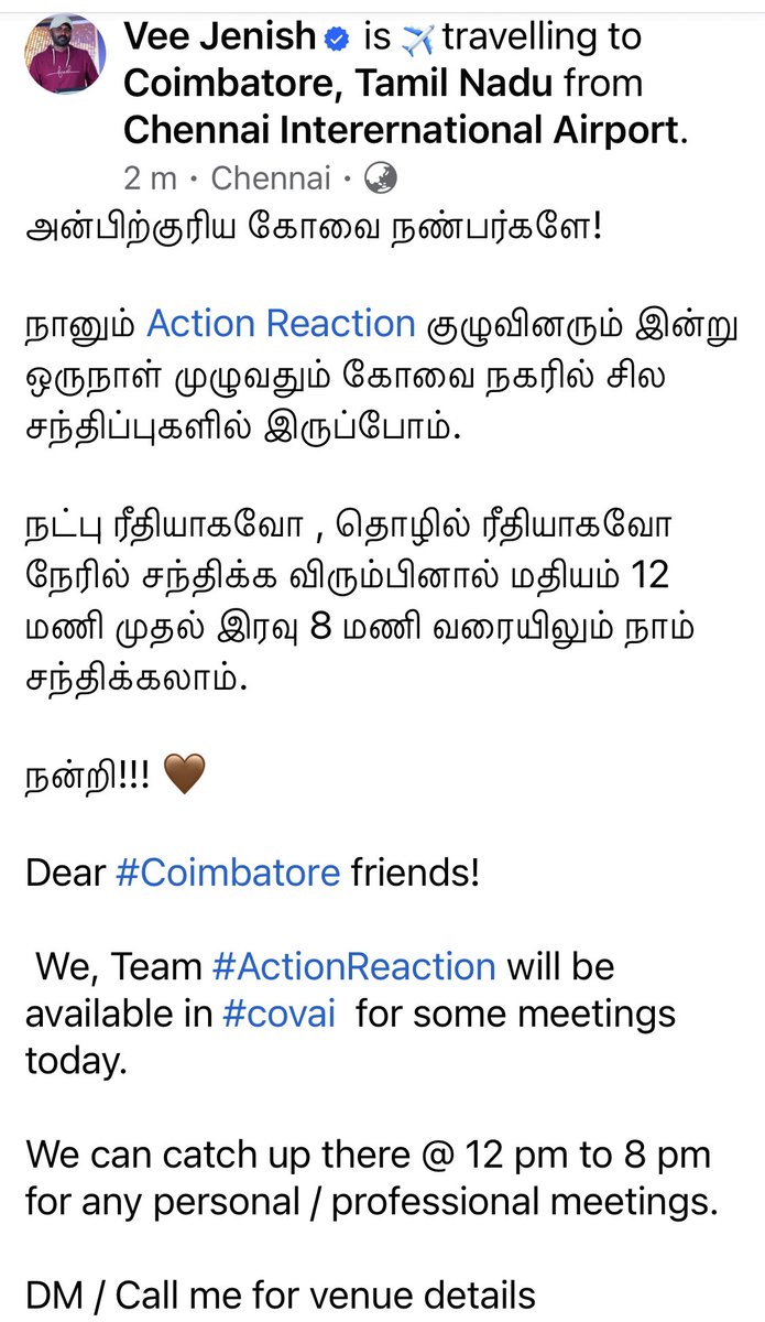 #Coimbatore #Cinema #ActionReaction