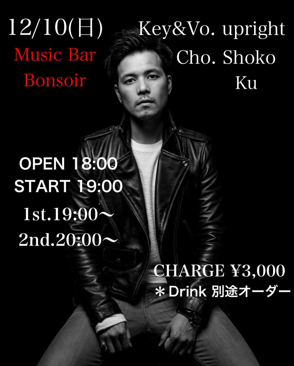 uprightsing's tweet photo. いよいよ本日です❗️

12/10(日) 大阪ライブ！

Music Bar BONSOIR
https://t.co/U1k6E4tpuN
大阪市中央区宗右衛門7-17 イナカ会館4階

OPEN 18:00
START 19:00
Charge ¥3,000(1drink別途オーダー制)
1st. 19:00〜
2nd. 20:00〜

今年最後のライブになります🎶
まだお席ありますので、是非⤴️ https://t.co/HGOkTDX4Xu