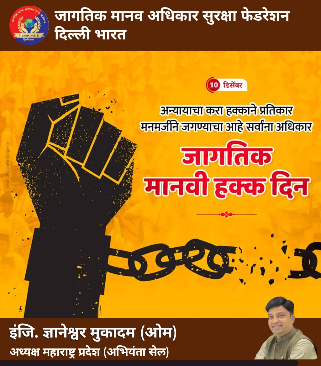 ErMukadam's tweet photo. # @CMOMaharashtra @Dev_Fadnavis @KapilPatil_ @mieknathshinde @MonikaPanve @sambare_nilesh @MaheshChoughule https://t.co/yrZfFAMhlA