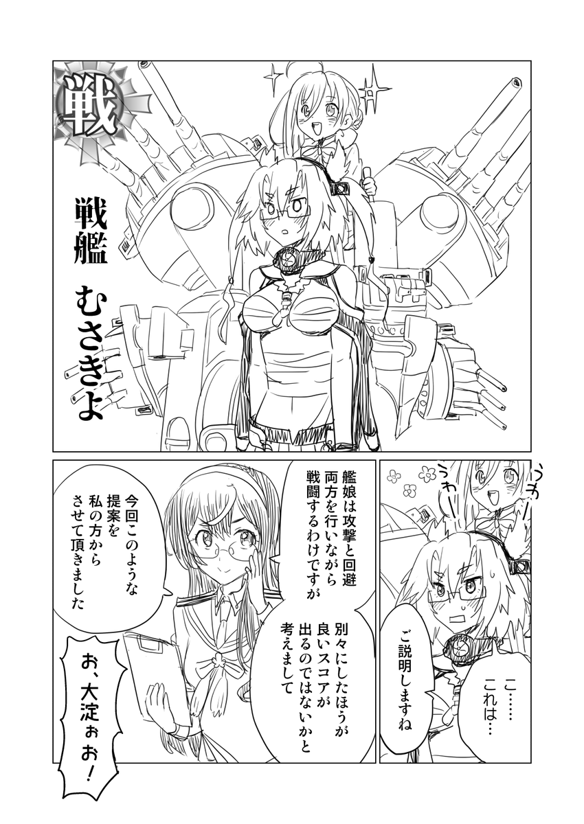 (2/3)