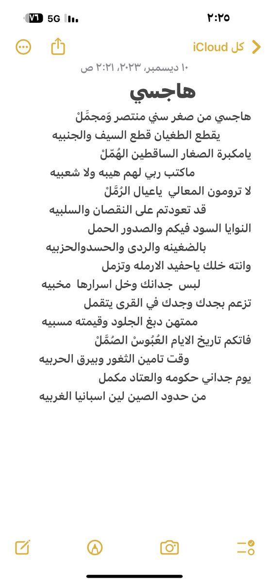 الشاعر :زايد حسن ال صَبِيح (@zayed_hassannn) on Twitter photo 