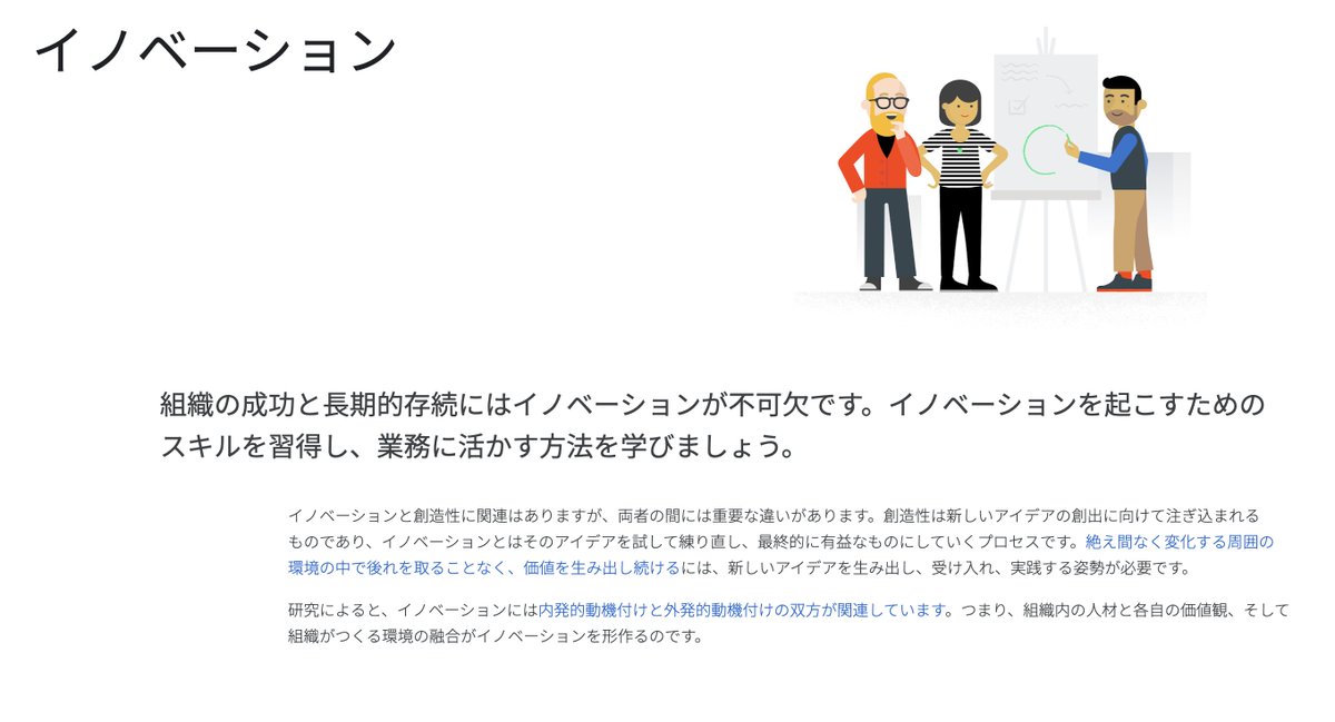 englishinform's tweet photo. これ素晴らしかった・・・😆
Googleが無料で提供している「働き方に関する研究」が勉強になり過ぎます。イノベーション、ピープルアナリティクス、マネージャー、目標設定など企業や組織で働くアイデアが無料で学べるます。2024年のキャリア構築に役立つこと間違いなしです。詳細はリプ欄👇