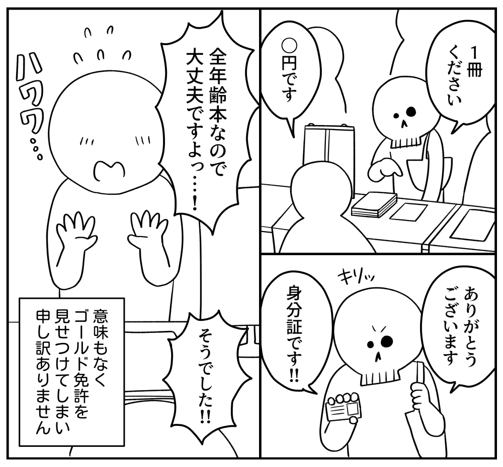 K譜レポ漫画の線画。3分の1くらいまで進んだ。ここはアフターで樫谷さんが同じことをおっしゃっていて、私だけじゃなかった…と安心したところ。 