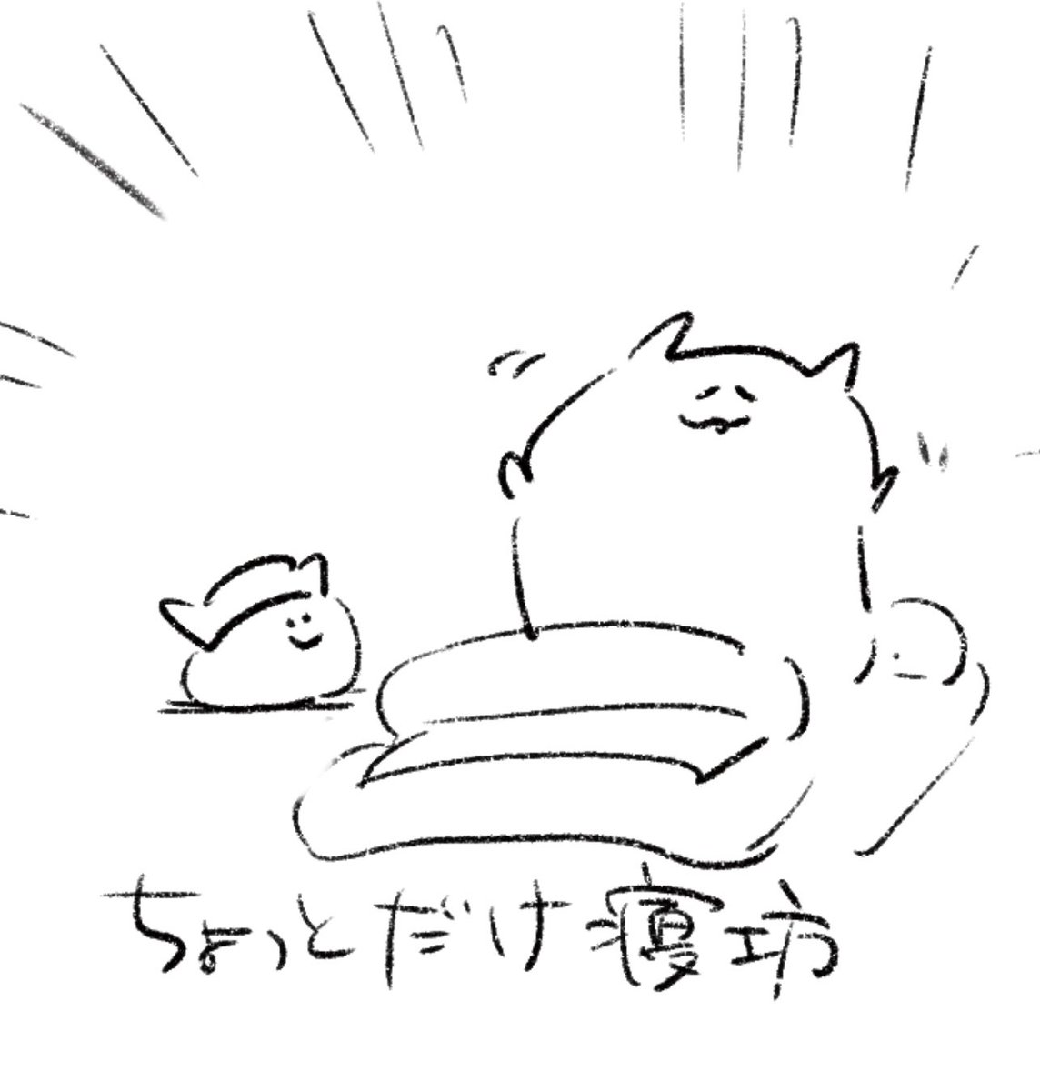 ロケンロー(おはよう) 