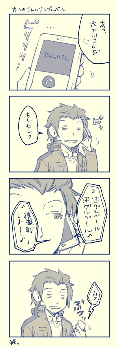 迅さんを模擬戦に誘う太刀川さん 
