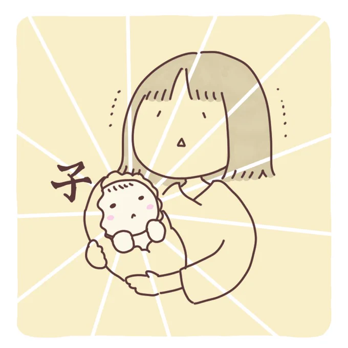 【唐突なお知らせ】お久しぶりです。実は、出産しておりました!かわいい娘ができました。 