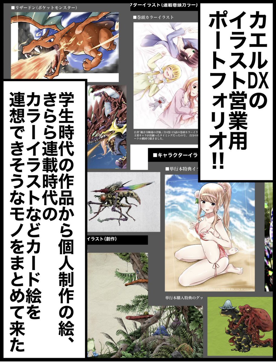 一度諦めた『イラストレーターになる』という夢を もう一度追いかけるレポ漫画 第3話 2/2