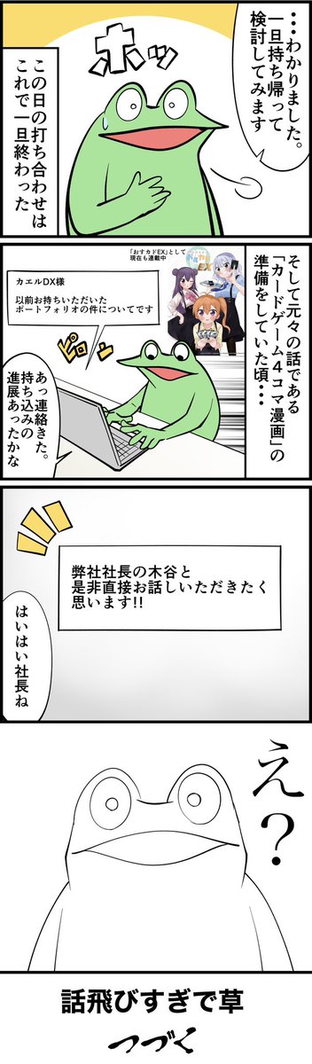 一度諦めた『イラストレーターになる』という夢を もう一度追いかけるレポ漫画 第3話 2/2