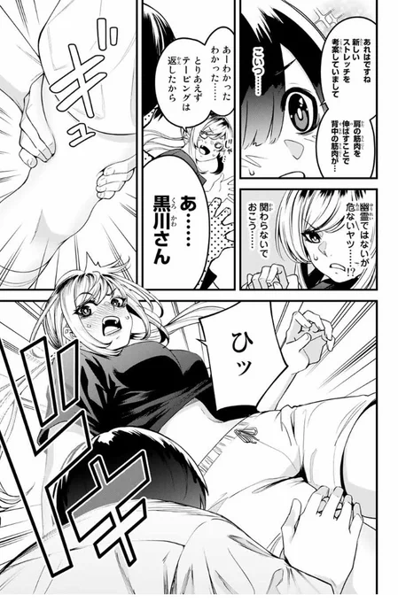 「アロマちゃんはほぐされたい」3/5