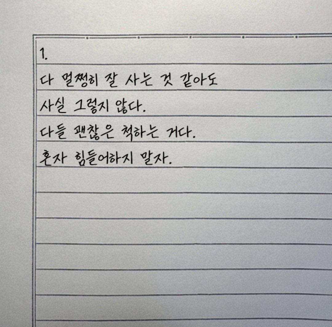PacersKorea's tweet photo. 매일 읽으면 멘탈이 강해지는 문장 https://t.co/5cAdUyypzi