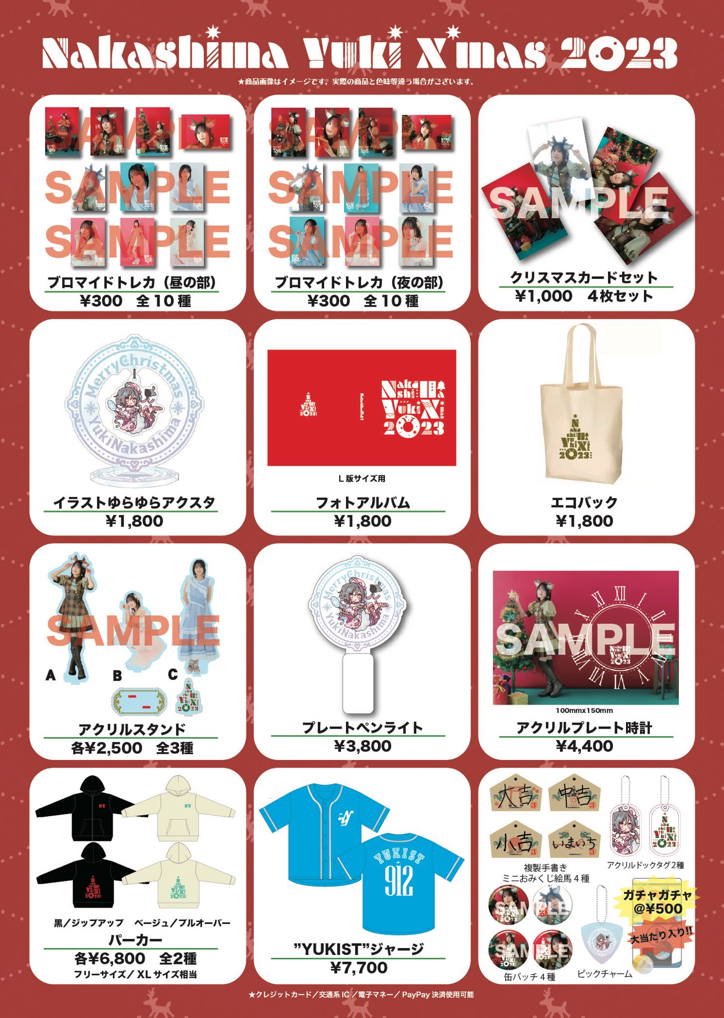 中島由貴❄4/25 写真集発売！ в X: „12/16 クリスマスイベント