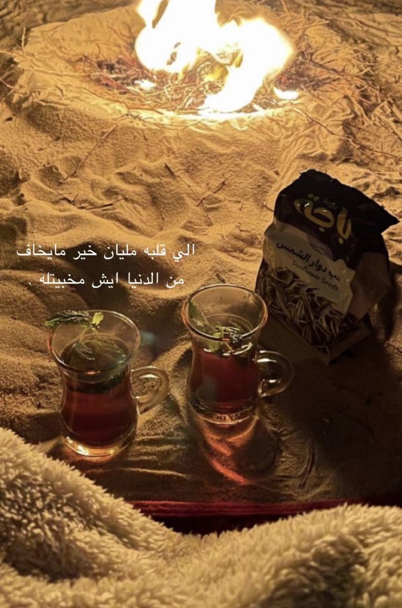 #بوح_اخر_اليل

♥️🔕