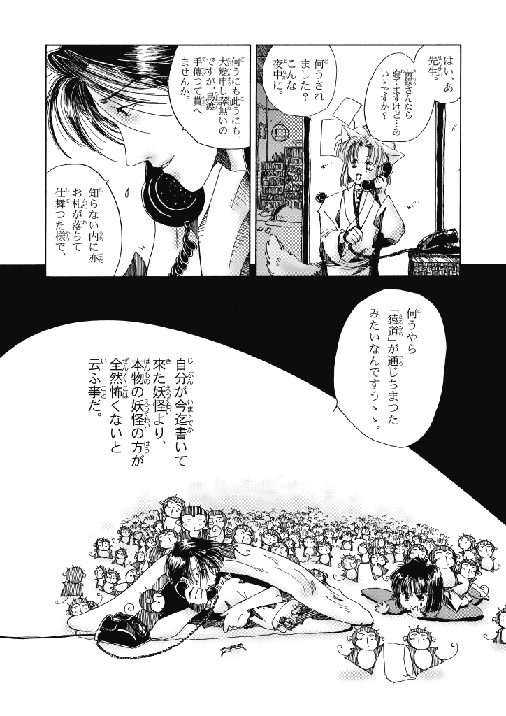 (6/6) 