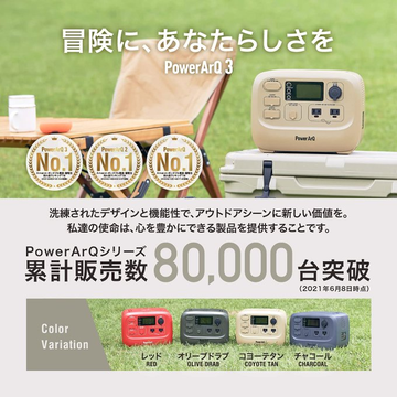 T_HotBox's tweet photo. 【28%off‼️】#SmartTap #ポータブル電源 PowerArQ3
バッテリー交換システム搭載。必要な容量を運んだり、寿命がきたバッテリーを新しいものに交換することが可能。
購入・詳細はこちら➡https://t.co/V4Gb9vvT0Q https://t.co/tdCjXjsgIz