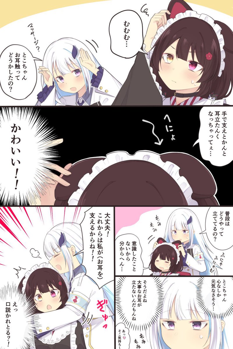 下半期の 