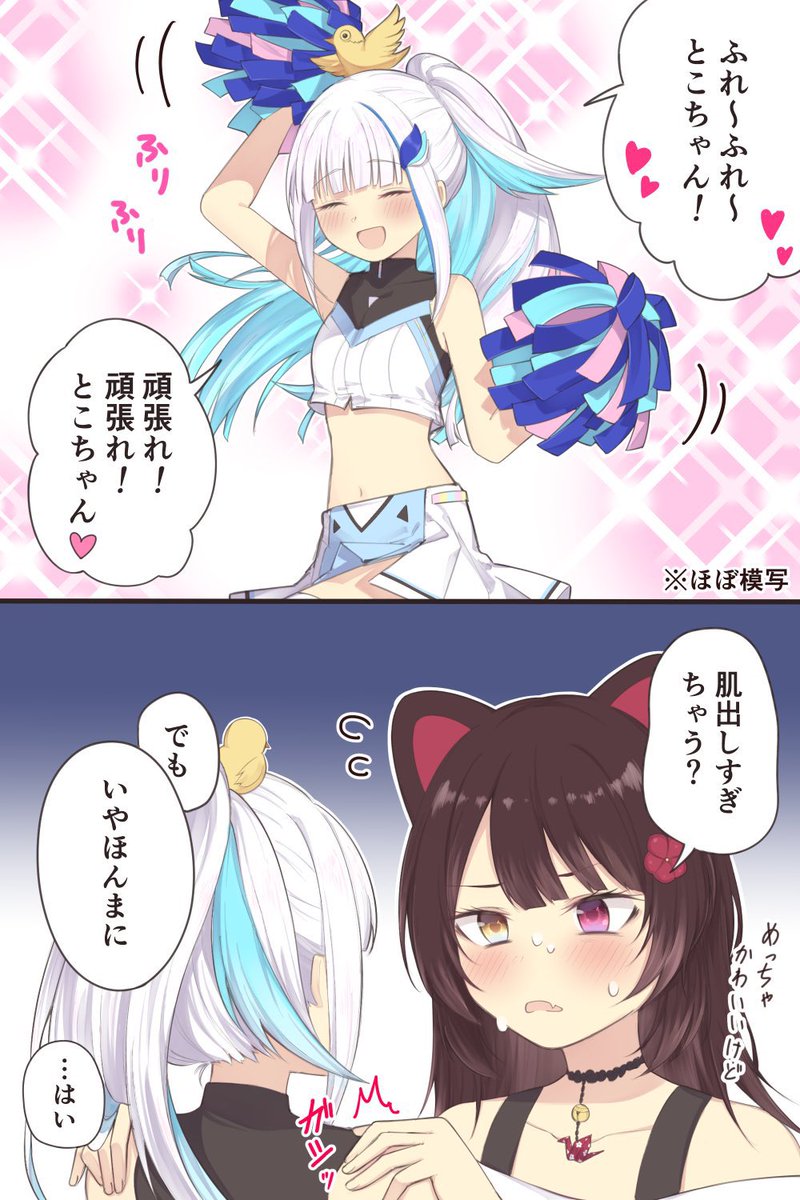 下半期の 