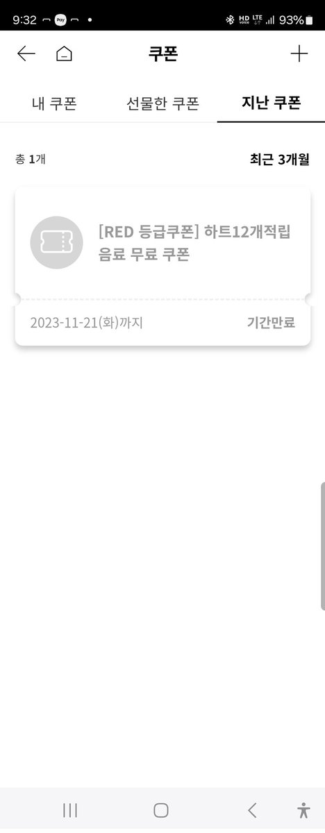 lkw2190's tweet photo. 험 지나버렸네요 ㅎㅎ 아쉽다요~~
몇번 이용해도 쿠폰있는데 사용하실래요? 라고 물어봐주지 안물어보네... 이 노인네는 노쳤음....
GS랑 비교할건 애메한데 거긴 잘 물어봐주던데.... https://t.co/eRvqfE0Jcl