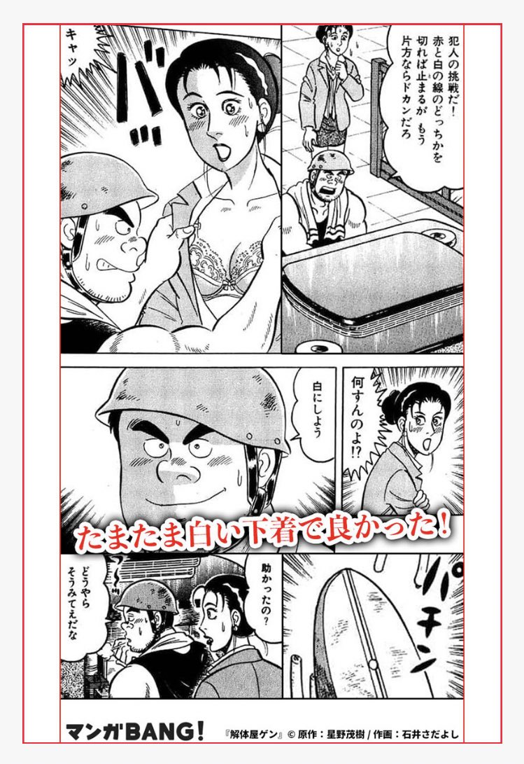 「たまたま⚪︎⚪︎でよかった」シリーズが好きな方いらっしゃいます?