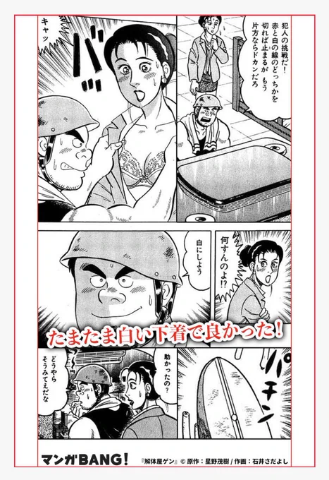 「たまたま⚪︎⚪︎でよかった」シリーズが好きな方いらっしゃいます?