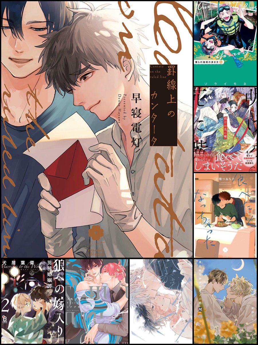 yuzu03041's tweet photo. 【固ツイ更新】2023.12.10.｡.:✽

・執着溺愛攻め×美人男前受け
・人外全般𓃩
・ほぼ地雷なし
*☼*―――――*☼*―――――
好きな作品の萌え語りもオススメもどんどんください🥳✨

❶マイベストBL小説
❷マイベストBLコミック
❸溺愛BLコミック
❹溺愛BL小説

#商業BL好きさんと繋がりたい
#BL小説応援したい https://t.co/vvcyUt9Y9h