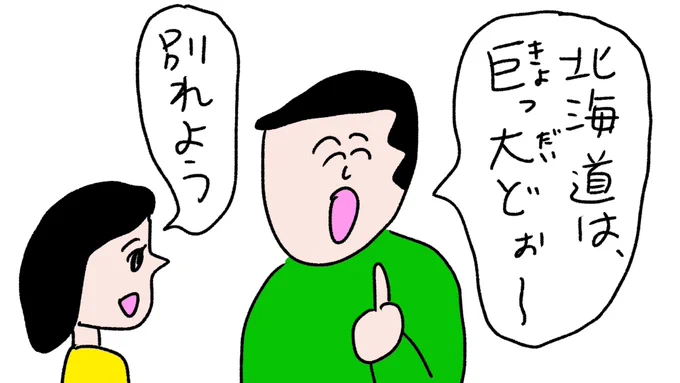 急に冷めた
#おほまんが 