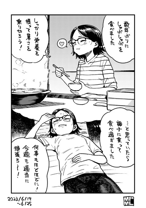 これだった…😂 川太郎 さんのマンガ ツイコミ(仮)