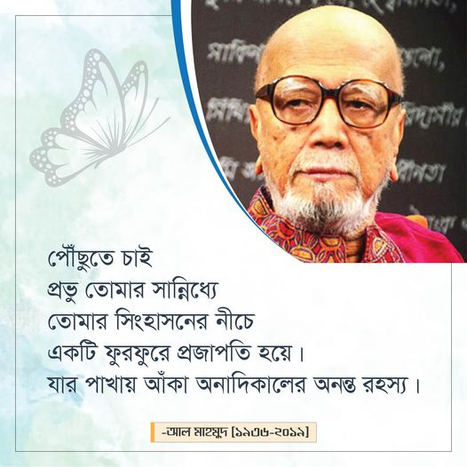 info_shibir's tweet photo. #Almahmud https://t.co/nWxo9JPoJk