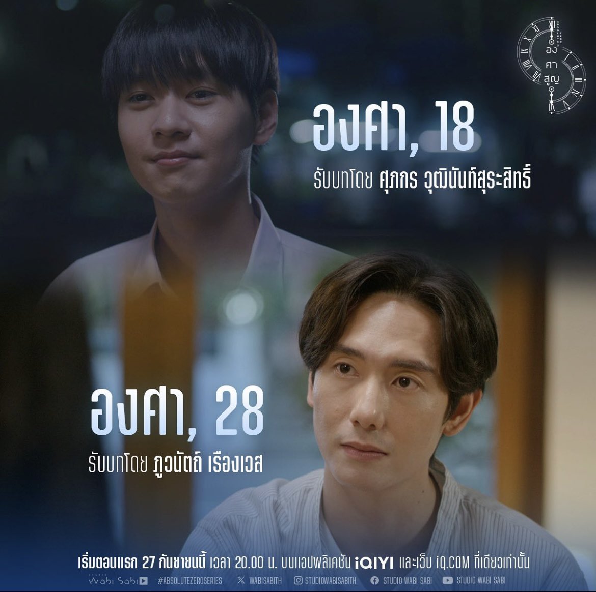 BoomiUpp's tweet photo. ดูEp1-11แล้วช่วงนี้หัวใจอ่อนแอต้องการซรฮีลใจ‘องศาสูญ’ทำให้สัมผัสถึงความคิดถึง/นสดดีเนื้อเรื่องตรึงใจostเพราะทุกเพลงโดยเฉพาะซีนที่มีเสียงของ #NuNew ดังขึ้นมาใจมันแว๊บ⚡️เลยเราชอบองศามาก @TorSupakornชอบการสื่อความรู้สึกบรรยายทุกอย่างผ่านแววตาได้ครบ,มาร่วมงานนุอีกนะ #AbsoluteZeroEP11 https://t.co/SQzq1tSkEi