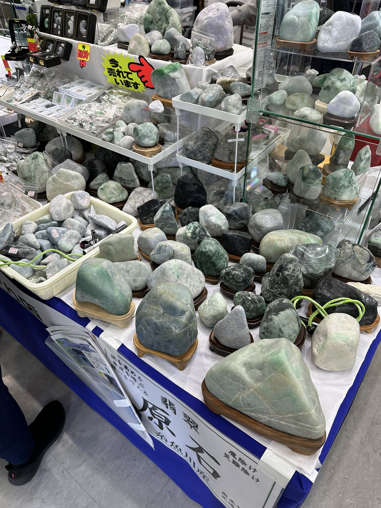 ㊗️みどり店11周年🎊🎉【翡翠販売】糸魚川‼️ on X: 