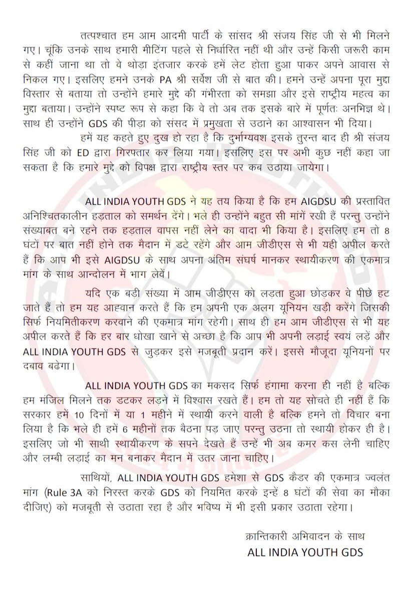 GDSs साथियों के लिए अति महत्वपूर्ण संदेश।
ज्यादा से ज्यादा इसे प्रचारित करें। 🙏
<a href="/GraminDakSewak/">Gramin Dak Sewak</a> <a href="/GdsKhabar/">gds khabar</a>
