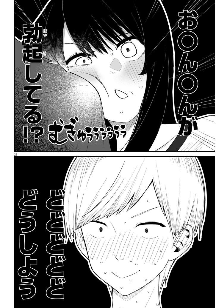 変態生徒会長、絶体絶命のピンチ。

読み切り漫画が公開されてます🌸
よろしくお願いします!
https://t.co/qtNJgP9vtB 