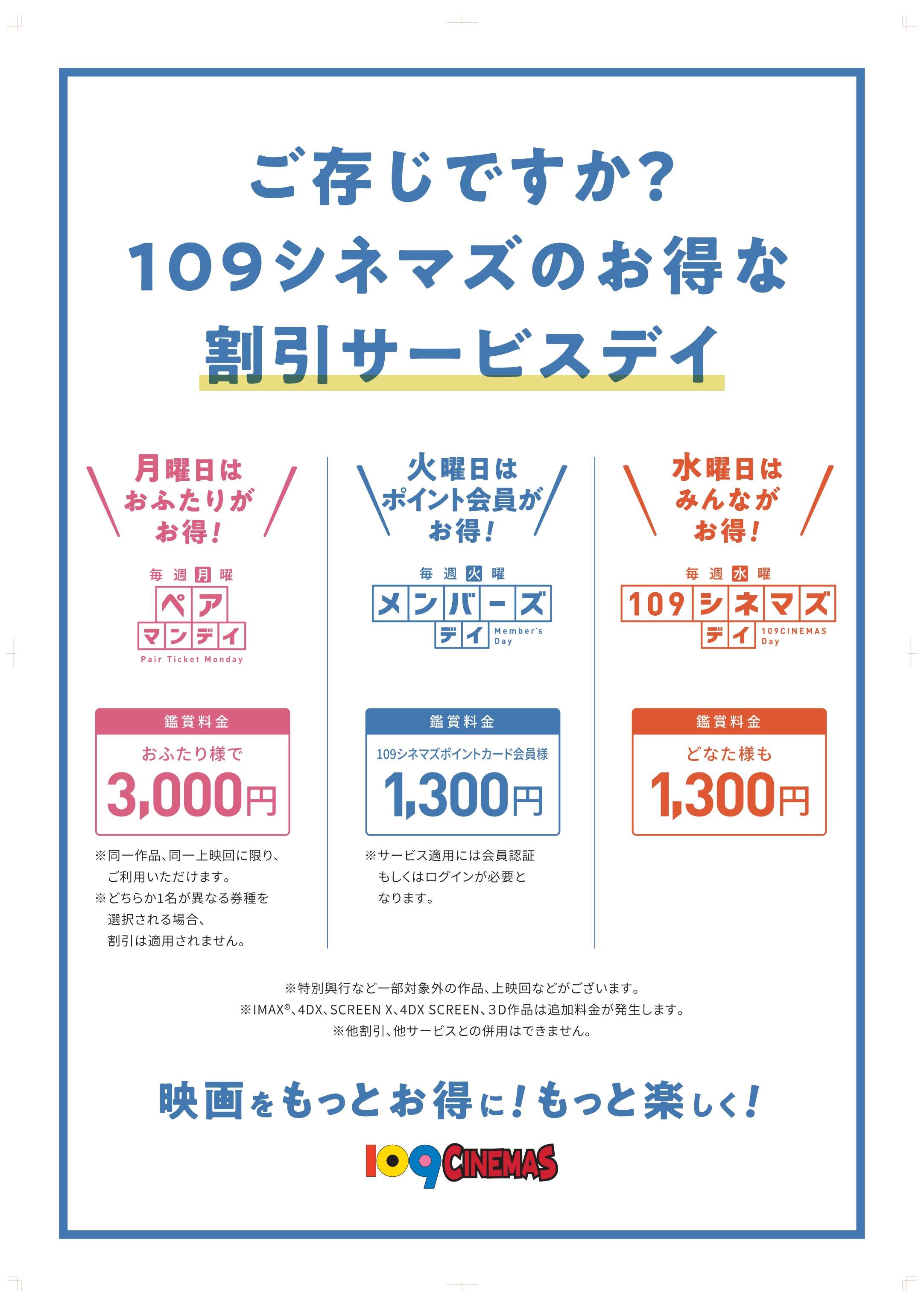 109シネマズ高崎 على X: 