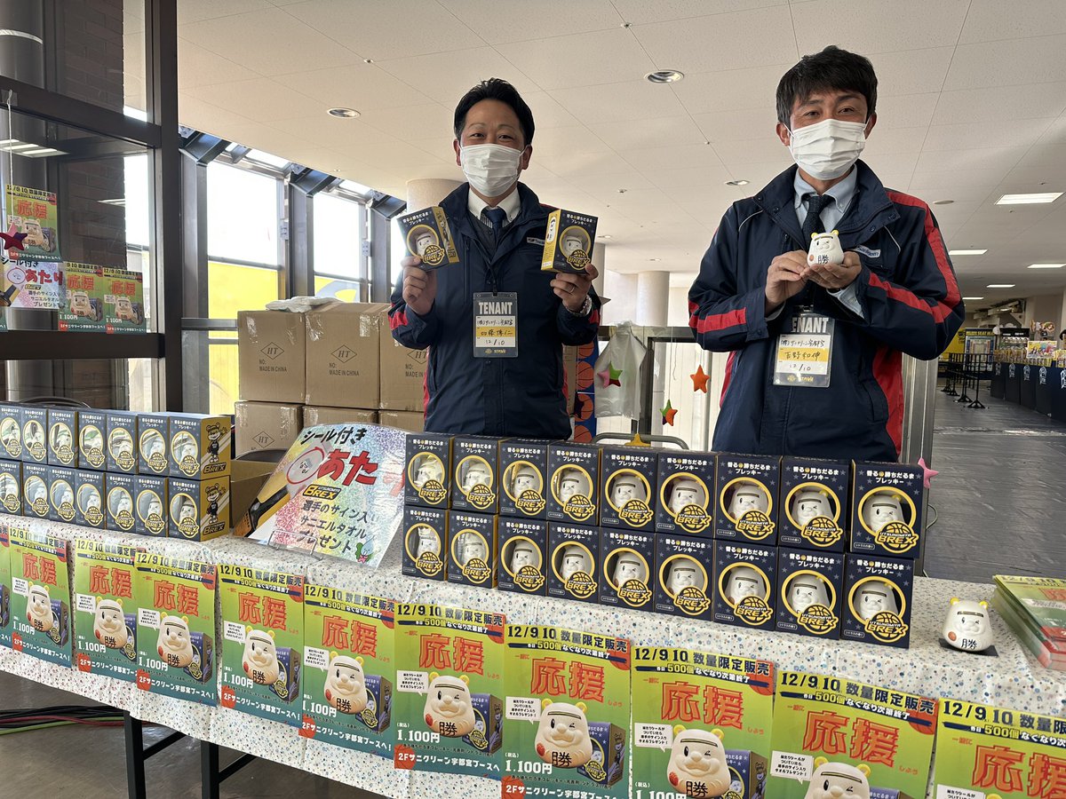 ⑩ ブレックス ブレッキー 香る勝ちだるま 宇都宮ブレックス / UTSUNOMIYA BREX on X