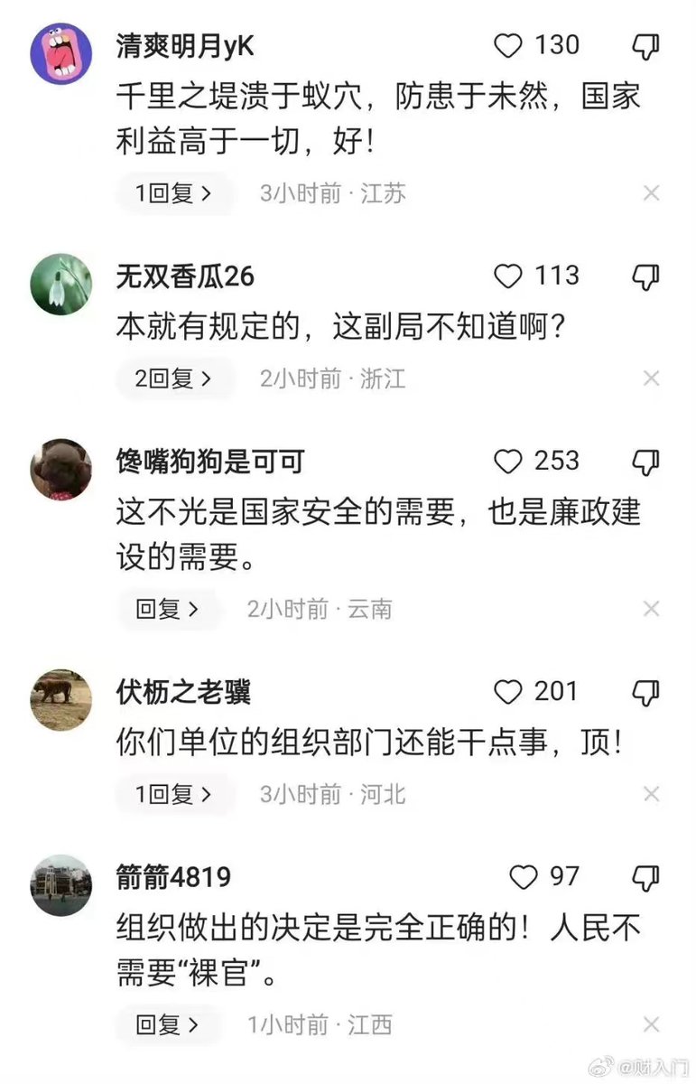 miren_41319's tweet image. 一副处级干部儿子移民，因此被取消了职务。

＃migrate