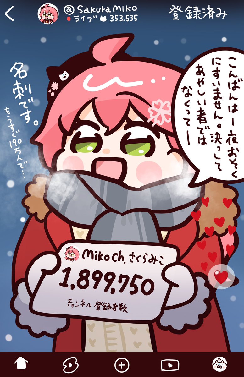 想像してた縦型配信と違うw(最高)
みこち🌸190万人おめでとう🥳💕
#miko_Art 