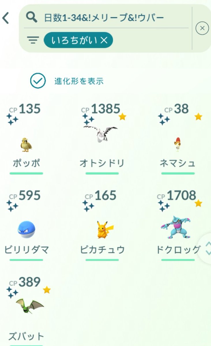 ひなた＠ポケGO tweet media