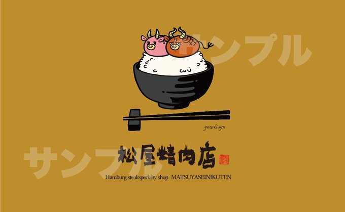 「food focus rice bowl」 illustration images(Latest)