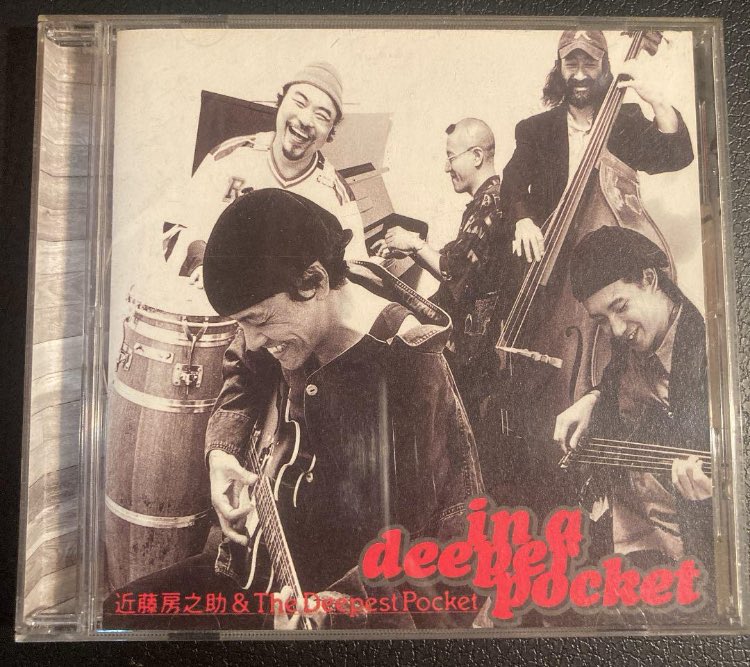 ISLANDSTYLESUCD's tweet image. 久々にCDを購入。実は昔、手放してしまったアルバム。#また聴きたくなり #近藤房之助 #deeppocket #ライブも行ったな