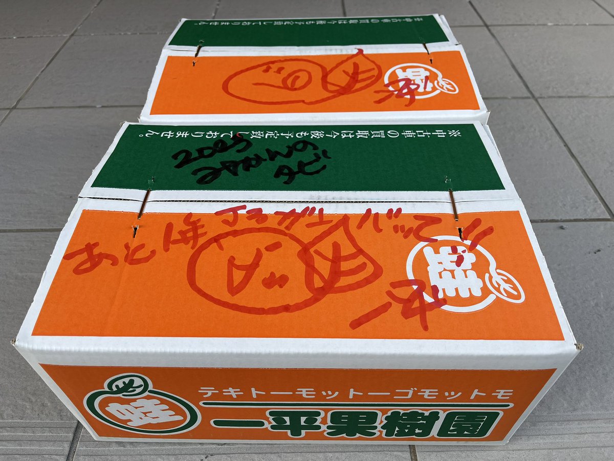 一平くん - Search / X