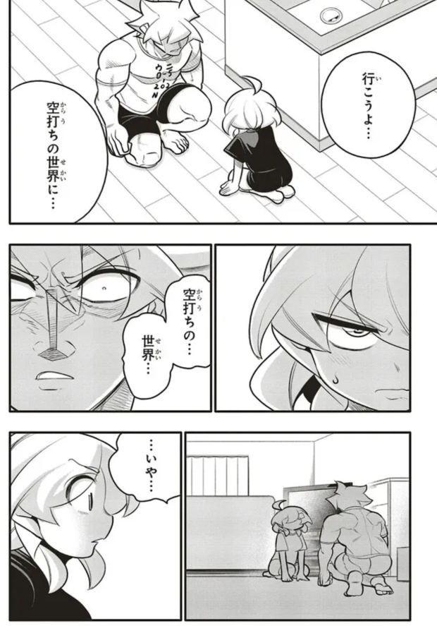 どうしてもおせっせがしたい話2/5