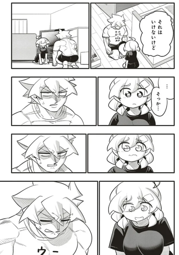 どうしてもおせっせがしたい話3/5