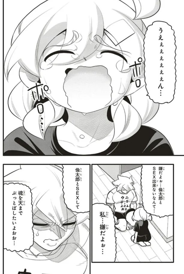 どうしてもおせっせがしたい話3/5