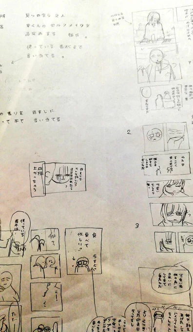 @nakanocchi_Ex アイビス使いやすい～🐣‼️選択範囲とかシンプルでやりやすく～💦素材はもうちょい欲しいです😹‼️漫画のっ
小物はたくさんあるのに～(*'・ω・`)b💦クリスタのが機能豊富だからグッドです!結局↓
絵日記みたいになっている😹💦意味あるんやろか(笑) 