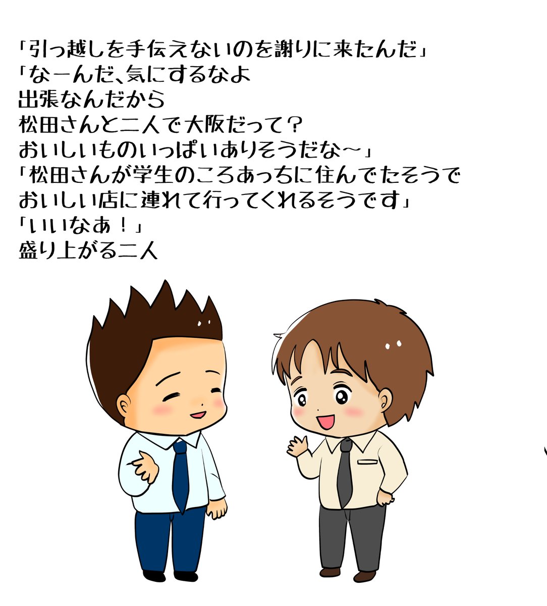昨日描いた絵です( ゜Д゜)        
恋の魔法とおまじない716-6ペン入れ 
 素材「ちびモブ会社員」文字付         
福娘童話集昔話「ネズミのすもう」色塗り  
 #恋の魔法とおまじない #PIXTA #イラストAC 