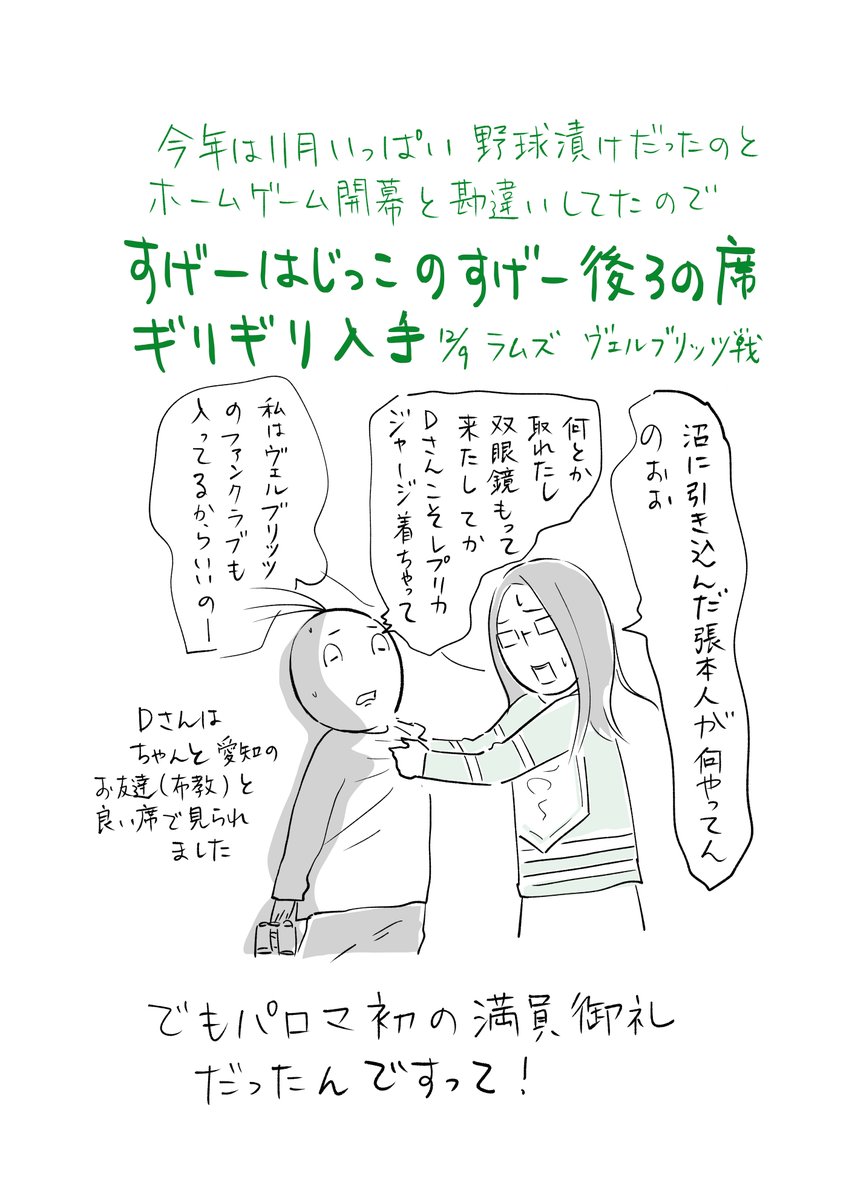 開幕! 