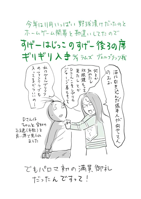 開幕! 