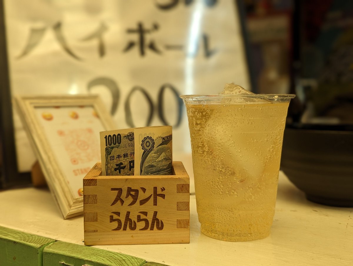 SCA_KUMA's tweet photo. 2軒目はコチラ🍺😊

#スタンドらんらん 
#新世界 #新世界市場 #屋台 
#焼鳥 #おでん #ハンバーグ 
#ハイボール 
#ハイボール200円 
#サイコロでゾロ目が出たら1杯無料 https://t.co/QNiLmfTeC7