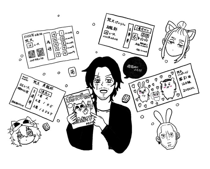 再掲 たのしいテーマパーク